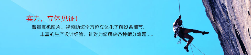 實(shí)力，立體見證